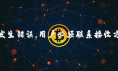    如何通过IM冷钱包安全转