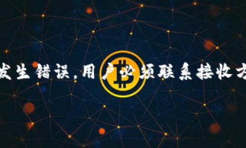    如何通过IM冷钱包安全转账USDT给他人  / 

 guanjianci  IM冷钱包, USDT转账, 区块链安全, 数字货币交易  /guanjianci 

## 内容主体大纲

1. 什么是IM冷钱包？
   - 冷钱包的概念
   - IM冷钱包的特点

2. USDT简介
   - USDT的定义
   - USDT的应用场景

3. IM冷钱包如何转账USDT
   - 准备工作
   - 转账步骤
   - 转账注意事项

4. IM冷钱包的安全性分析
   - 冷钱包与热钱包的比较
   - IM冷钱包的安全措施

5. 常见问题及解决方案
   - 转账失败怎么办？
   - 为什么USDT到账时间长？

6. 总结
   - 安全转账USDT的重要性
   - 如何选择合适的钱包


## 详细内容

### 一、什么是IM冷钱包？

#### 冷钱包的概念

冷钱包是指在没有互联网连接的环境中存储数字货币的一种钱包。这种钱包由于不与网络连接，因此它们的安全性相对更高，常被用于长期存储大额数字资产。冷钱包的主要目的是保护用户的资金免受黑客攻击、病毒和其他网络安全威胁。

#### IM冷钱包的特点

IM冷钱包是一种专为数字资产设计的冷钱包，具有高度安全性，相对简单易用的界面，适合普通用户进行长期资产保管。IM冷钱包支持多种数字货币，包括USDT，提供用户隐私保护和安全存储方案。它通常采用硬件加密技术，保障用户的资产不会受到网络攻击和其他威胁。

### 二、USDT简介

#### USDT的定义

USDT（Tether）是一种基于区块链技术的稳定币，旨在将数字资产和法币（如美元）进行对接。每一枚USDT都由Tether公司以1:1的比例用美元担保，用户可以方便地在数字货币市场交易。

#### USDT的应用场景

USDT被广泛应用于各种数字货币交易平台，使得用户能够在市场波动较大的情况下，迅速转换资产为相对稳定的价值。此外，USDT也经常被用作汇款、支付以及在不同平台间转账的中介资产。

### 三、IM冷钱包如何转账USDT

#### 准备工作

在进行USDT转账前，用户需要确保IM冷钱包已完成设置并能够正常使用。用户需要确认接收方的USDT地址并确保地址的准确性，以免造成资金损失。

#### 转账步骤

1. 登录IM冷钱包。
2. 找到USDT资产页面。
3. 输入对方的收款地址和转账金额。
4. 确认转账信息无误后，输入密码进行验证。
5. 完成转账，等待网络确认。

#### 转账注意事项

在转账过程中，用户需要谨慎检查收款地址和金额，确保其准确无误。此外，用户应保留好转账凭证，以便后续查询和确认交易状态。

### 四、IM冷钱包的安全性分析

#### 冷钱包与热钱包的比较

冷钱包与热钱包相比，前者不与互联网连接，因此在安全性上具有明显优势。热钱包虽然使用方便，但由于连接网络，容易受到黑客攻击和病毒的威胁。IM冷钱包作为一种冷钱包，更加注重安全性，适合大额资产的长期存储。

#### IM冷钱包的安全措施

IM冷钱包采用多层加密技术保护用户资产，确保用户私钥不会被泄露。此外，IM冷钱包还具备多重身份验证功能，用户需要通过多重身份认证才能进行转账，进一步提升安全性。

### 五、常见问题及解决方案

#### 转账失败怎么办？

在转账过程中，可能会出现转账失败的情况，这通常与网络问题、地址错误或余额不足有关。用户可以通过检查账单记录、确认网络状态或尝试重新发起转账来解决。

#### 为什么USDT到账时间长？

USDT的到账时间通常与区块链网络的拥堵情况和确认速度有关。用户可以查看区块链浏览器，了解当前网络的交易确认情况。如果长时间未到账，可以联系我们的客服进行查询。

### 六、总结

#### 安全转账USDT的重要性

在数字货币交易中，安全转账USDT至关重要，用户需要对自己的资产负责，谨慎操作，防范风险。

#### 如何选择合适的钱包

选择合适的钱包需考虑安全性、使用便捷性以及支持的数字资产种类等因素。同时，最好选择知名度较高、口碑好的钱包产品，以确保资产的安全存储。

## 常见问题

### 1. IM冷钱包的转账费用是多少？

IM冷钱包的转账费用是多少？

IM冷钱包在进行USDT转账时，会收取一定的网络费用。这个费用是由于区块链网络的交易确认所需的矿工费用而决定的。一般来说，用户可以选择支付不同额度的费用来加快转账的速度。较高的费用通常会获得更快的确认，而较低的费用可能需要更长的等待时间。用户在使用IM冷钱包时，应注意查看相关费用信息，以便进行合理的资金计划。

### 2. 如何查看USDT的转账状态？

如何查看USDT的转账状态？

用户可以通过区块链浏览器来查看USDT的转账状态。只需将转账时的交易哈希（TxID）输入到搜索框中，便可以查看该笔交易的状态，如是否已确认、确认数等信息。此外，在IM冷钱包内，用户也可以查看自身的交易记录，从而了解转账是否成功与否。确保定期查看交易状态，有助于及时发现问题并采取相应措施。

### 3. IM冷钱包是否支持多种数字货币？

IM冷钱包是否支持多种数字货币？

是的，IM冷钱包支持多种数字货币的存储与交易，除了USDT外，还支持比特币、以太坊等主要加密货币。用户可以在IM冷钱包内查看当前支持的资产种类，并按照操作指导进行相应的资产管理。多币种的支持，使得IM冷钱包成为一个非常灵活且实用的数字资产管理工具，满足用户各种投资需求。

### 4. 如何保障IM冷钱包的安全性？

如何保障IM冷钱包的安全性？

用户在使用IM冷钱包时，需注重多个安全措施。一方面，确保设置复杂的密码和启用多重身份验证，以增高盗号的难度。同时，建议用户定期备份冷钱包的安全数据，并妥善保管，避免因遗忘丢失而导致资产无法恢复。此外，避免在不安全的网络下操作，尤其是公用Wi-Fi等不安全环境中。同时，确保软件保持最新版本，以享受最新的安全性能和修复。

### 5. IM冷钱包如何进行资产备份？

IM冷钱包如何进行资产备份？

用户可以通过IM冷钱包提供的备份功能，进行资产备份。具体步骤包括登录IM冷钱包后，找到备份选项，按照系统提示下载备份文件或记录下助记词。用户应将备份资料存储在安全的地方，例如冷藏的纸上或加密的数字存储设备。确保备份数据的安全性，可以有效防止因设备损坏或丢失而造成的资金损失。

### 6. 转账后如何撤销交易？

转账后如何撤销交易？

一旦USDT转账成功，交易是无法撤销的，这也是区块链技术的一大特色。为了避免出错，用户在转账前请务必仔细检查对方地址和金额等信息，确保无误。如果发生错误，用户必须联系接收方进行协商，看是否可以退回资产。建议随时保持与接收方的沟通，以便及时解决可能出现的问题。

以上是围绕IM冷钱包转账USDT的详细内容，希望对您有所帮助。