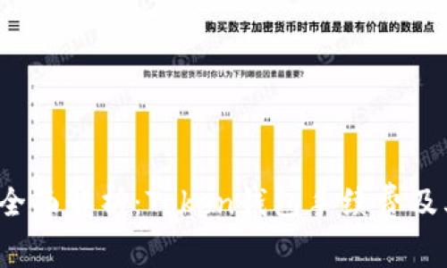 2023年度全面解析：Token钱包手续费及其影响因素