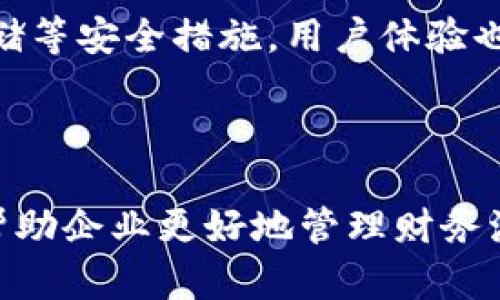    什么是Token智能钱包？解析其功能与应用  /   
 guanjianci  Token智能钱包, 加密货币, 区块链, 数字资产  /guanjianci 

### 内容主体大纲

1. 引言  
   - 什么是Token智能钱包  
   - 其在加密货币和区块链世界中的重要性

2. Token智能钱包的基本原理  
   - 钱包的构成  
   - 如何进行安全存储  

3. Token智能钱包的主要功能  
   - 支持多种加密货币  
   - 交易功能  
   - 实时监控资产情况  

4. Token智能钱包的应用场景  
   - 区块链项目参与  
   - NFT交易  
   - 日常支付  

5. Token智能钱包的安全性  
   - 私钥管理  
   - 审计与监控  
   - 防范网络攻击  

6. Token智能钱包的未来趋势  
   - 技术创新与升级  
   - 对用户体验的  

7. 结论  
   - Token智能钱包的整体重要性与前景展望  

---  

### 引言 

在如今的数字经济中，Token智能钱包作为数字资产管理的重要工具，正逐渐受到越来越多的关注与应用。它不仅能帮助用户安全地存储和管理各种加密货币，还在日常交易、区块链项目参与等多个方面扮演着关键角色。本文将对Token智能钱包进行详细介绍，从其基本原理、主要功能到应用场景、安全性及未来趋势，帮助大家全面了解这一新兴的数字资产工具。

### Token智能钱包的基本原理 

Token智能钱包是一个存储和管理加密货币的数字钱包，主要通过区块链技术实现安全性和透明性。它的基本构成包括公钥和私钥，其中公钥类似于银行账号，允许他人向你发送加密货币；而私钥则是保护你资产的核心，只有拥有私钥的人才能管理和使用钱包中的资产。

在实际使用中，Token智能钱包通过区块链技术记录所有的交易信息，确保交易的透明性与不可篡改性。用户需要下载并安装相关的钱包应用，创建自己的钱包地址，并保管好私钥。在首次创建时，系统会生成一串随机字符作为私钥，这是一项至关重要的步骤，一旦私钥信息泄露，用户的资产就会面临风险。

### Token智能钱包的主要功能  

Token智能钱包有很多重要功能，其中最突出的是支持多种加密货币。这种多样性使得用户可以将各种数字资产集中在一个平台上进行管理，使得交易和资产监控变得更加方便。

除了支持交易，还可以进行实时监控资产情况。许多Token智能钱包应用都提供了实时行情信息和资产增减记录，用户可以清楚地了解自己的数字资产波动情况。这种实时监控功能对投资者非常关键，能够帮助他们把握投资时机，提高盈利能力。

### Token智能钱包的应用场景  

Token智能钱包在多个领域的应用逐渐丰富。在参与区块链项目时，用户可以通过智能钱包直接进行代币交易。许多初创公司通过Token发行来筹集资金，投资者可通过钱包轻松参与这类项目。

此外，NFT（非同质化代币）的快速发展也为Token智能钱包带来了新的应用场景。用户通过钱包可以购买、出售各类数字艺术品。例如，一些知名的NFT平台允许用户直接链接他们的Token智能钱包，使得资产交易变得更为顺畅。

在日常支付方面，Token智能钱包也开始逐渐融入我们的生活。不少商家已经开始接受加密支付，用户可以利用钱包中的余额在店内或网上买单，这种方式既方便又快捷。

### Token智能钱包的安全性  

安全性是Token智能钱包最重要的特点之一。用户在使用钱包之前，必须正确理解和管理私钥。私钥就是用户对其资产的唯一控制凭证，任何持有该私钥的人都可随时访问和转移钱包内的数字资产。

此外，很多Token智能钱包应用还加入了多重认证和加密技术，进一步提高安全性。例如，通过人脸识别、指纹解锁等生物特征进行身份验证。此外，定期的安全审计也是加强安全的一种重要策略，通过外部机构的审计及时发现系统漏洞，确保用户资产的安全。

### Token智能钱包的未来趋势  

随着区块链技术的不断进步，Token智能钱包也在不断发展和演变。未来，Token智能钱包将更加注重用户体验，例如通过简化操作流程来吸引新用户。

同时，随着更多企业开始接受加密货币支付，Token智能钱包也将逐渐融入更多的消费场景，用户的使用场景将不断扩大。此外，钱包的功能也会越来越丰富，可能会增加更多智能合约支持和资产管理工具，腾出更多空间给用户进行投资与交易。

### 结论  

Token智能钱包作为数字经济中的一部分，正在改变传统金融体系的运作方式。无论是存储加密资产还是参与区块链项目，它都展现出无与伦比的便利性与安全性。随着社会对数字资产的接受程度不断提高，Token智能钱包的未来前景将更加广阔，值得所有人关注。

---  

### 相关问题及详细介绍  

#### 问题1：Token智能钱包可以存储什么类型的数字资产？  
Token智能钱包可以存储什么类型的数字资产？  
Token智能钱包的魅力之一是其可以支持多种类型的数字资产。一般来说，Token智能钱包主要用于存储加密货币，比如Bitcoin、Ethereum、Litecoin等主流币种。此外，越来越多的Token智能钱包也支持ERC-20代币、BEP-20代币等基于不同区块链标准的流通代币。同时，一些钱包还允许用户存储NFT（非同质化代币），这使得钱包不仅限于传统的加密货币。在具体应用中，用户需要根据钱包的功能和所支持的资产类型进行选择，以保证其在日常使用中的方便性和有效性。

#### 问题2：我怎样才能确保Token智能钱包的安全性？  
我怎样才能确保Token智能钱包的安全性？  
确保Token智能钱包的安全性首先要从私钥管理做起。用户必须保管好自己的私钥，并避免在网上分享或存储以防止被黑客窃取。建议用户使用冷钱包来存储大量的数字资产，冷钱包是在互联网隔离的环境中进行存储，不易受到网络攻击。此外，使用带有多重认证的Token智能钱包能显著提高安全性，许多钱包现在支持指纹识别、短信验证码、动态密码等功能，进一步保护用户的数字资产。不定期进行钱包的安全审计也能有效降低风险，通过专业机构查找可能的系统漏洞及时加以修复。

#### 问题3：Token智能钱包与传统银行账户的区别是什么？  
Token智能钱包与传统银行账户的区别是什么？  
Token智能钱包与传统银行账户在本质上有很大不同。首先，Token智能钱包是去中心化的，持有人完全控制自己的数字资产，而传统银行账户则需要依赖银行系统来进行资金管理，存取款的速度和效率会受到银行政策的限制。此外，Token智能钱包的交易通常是即时的，而传统银行间的转账可能需要几个工作日才能完成。而在费用方面，使用Token智能钱包进行交易通常费用较低，尤其是在跨国转账时，传统银行可能会收取高额的手续费，而区块链技术能够在全球范围内高效地发送资产，降低交易成本。同时，Token智能钱包还赋予用户更多的隐私保护，用户的交易信息在区块链上仅为公钥和交易金额，而不能轻易关联到真实身份。

#### 问题4：使用Token智能钱包的风险有哪些？  
使用Token智能钱包的风险有哪些？  
虽然Token智能钱包带来诸多便利，但也并非没有风险。首先，私钥丢失是最大的风险之一。一旦用户遗失了私钥，就意味着无法再访问或恢复钱包内的所有资产。此外，黑客攻击是另一个显著风险，尤其是对于那些安全性不到位的钱包，黑客可以通过网络漏洞直接转移用户的资产，还有可能通过钓鱼攻击获取用户的登录信息。而不熟悉市场的用户可能由于缺乏判断力而遭遇投资损失，有些项目可能是诈骗或泡沫，导致资金损失。用户在使用Token智能钱包时需要学习必要的安全常识，并谨慎选择参与的项目，尽量避免因为信息不对称而产生亏损。

#### 问题5：如何选择合适的Token智能钱包？  
如何选择合适的Token智能钱包？  
选择合适的Token智能钱包需要考虑多个因素，首先要关注钱包支持的资产种类，确保钱包可以支持你计划持有或交易的数字资产。其次，要选择用户口碑良好的钱包，查看社区对该钱包的评价，如是否安全、是否容易操作等。钱包的安全性也是重要考量因素，可以查看这款钱包是否采用了多重认证和冷存储等安全措施。用户体验也是关键，操作简便、高效的钱包能够避免用户在使用过程中产生困扰。此外，是否具备实时行情和资产监控功能也是值得考虑的因素，根据自己的需求来选择合适的钱包平台以获得最佳体验。

#### 问题6：Token智能钱包能否应用于企业管理？  
Token智能钱包能否应用于企业管理？  
Token智能钱包在企业管理方面的应用也正在逐渐显现。企业可以利用Token智能钱包进行薪资发放、供应链支付等业务，通过区块链技术提升交易的效率与安全性。此外，企业在筹集资金时也可以通过发行代币，Token智能钱包能够帮助企业集中管理这些数字资产。而且，Token智能钱包的可追溯性能够帮助企业更好地管理财务流动，避免财务漏洞和资金损失。在一些情况下，通过Token智能钱包进行的交易也能简化账务处理，减轻财务部门的负担，实现自动化管理。然而，企业在实施这类管理时，也须根据企业的实际需求，选择合适的钱包策略和风险管控方案，以确保资产和信息的安全。