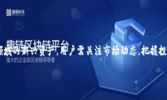 baioti如何通过TP钱包购买