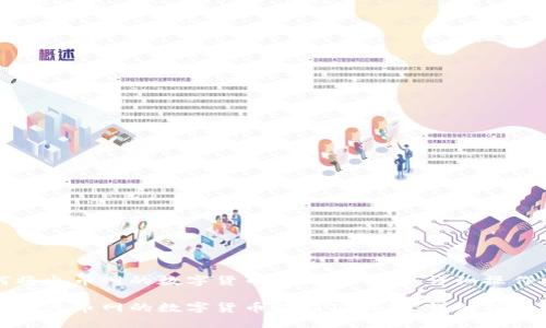 如何将火币网的数字货币提到TP钱包：详细操作指南

如何将火币网的数字货币提到TP钱包：详细操作指南