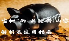 以下是针对“TP钱包八宝树