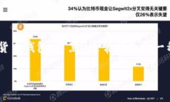 为了帮助您了解TP钱包与黑
