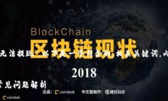 了解您想讨论的主题是“