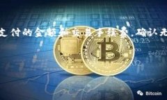   如何在TP钱包中转入USD