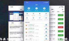 2023年最佳TP IM钱包推荐：