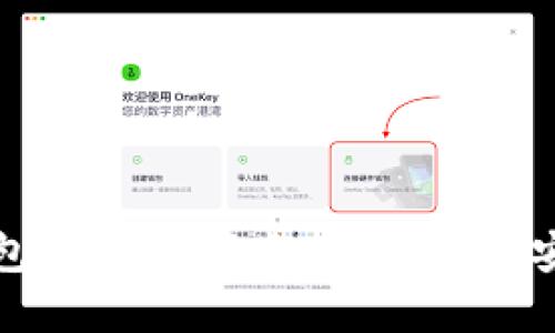 比特币与莱特币手机钱包的全面指南：如何选择安全便捷的数字货币钱包
