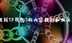 很高兴帮您提供一个关于