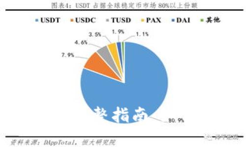 非洲比特币钱包转账的完整指南：如何顺利进行比特币转账