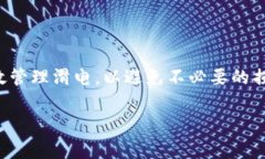 TP钱包中的“滑电”是指用