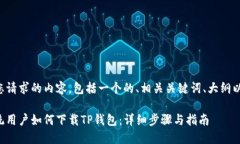 下面是您请求的内容，包