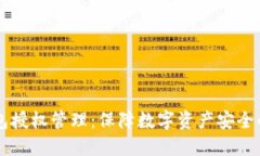 以太坊钱包授权管理：保