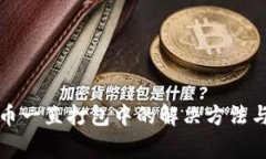 TP钱包转币一直打包中的解