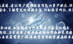 baotiTP钱包的全面指南：数