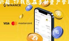 biao ti/biao titp钱包可以购买