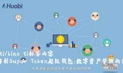 biao ti/biao ti标签内容  全面