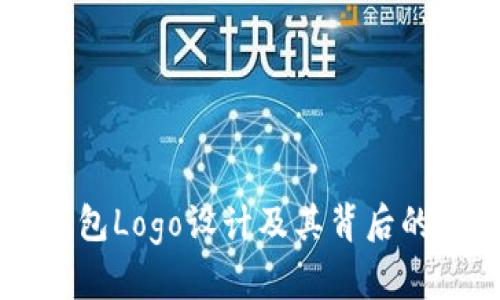 以太坊钱包Logo设计及其背后的意义解析