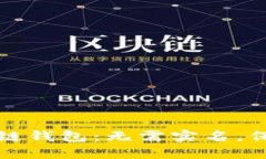 十大最安全区块链钱包：