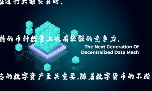   如何在TP钱包中将USDT转入币安？ / 

 guanjianci TP钱包, USDT, 币安, 转账 /guanjianci 

## 内容主体大纲

1. **引言**
   - 简介TP钱包和币安
   - 介绍USDT的背景和重要性

2. **TP钱包简介**
   - 什么是TP钱包？
   - TP钱包的主要功能和优势

3. **币安平台介绍**
   - 币安的背景与发展
   - 币安的特点与用户体验

4. **USDT简介**
   - USDT的定义及其作用
   - USDT为何受欢迎？

5. **在TP钱包中转换USDT的步骤**
   - 步骤1：下载和安装TP钱包
   - 步骤2：创建/恢复钱包
   - 步骤3：添加USDT到TP钱包
   - 步骤4：确认USDT余额

6. **将USDT转入币安的步骤**
   - 步骤1：登录币安账户
   - 步骤2：获取币安USDT充值地址
   - 步骤3：返回TP钱包进行转账
   - 步骤4：确认转账细节
   - 步骤5：完成转账

7. **交易费用和时间**
   - 交易费用的概述
   - 转账所需的时间

8. **常见问题解答**
   - 问题1：USDT转账失败的原因？
   - 问题2：TP钱包是否安全？
   - 问题3：币安的提款要求是什么？
   - 问题4：如何查看转账状态？
   - 问题5：USDT的价格波动如何影响转账？
   - 问题6：TP钱包与其他钱包的对比

9. **总结**
   - 重申USDT转入币安的步骤
   - 对加密货币的未来展望


## 引言

在数字货币领域，TP钱包和币安都是备受欢迎的选择。TP钱包是一款支持多种币种和功能强大的移动钱包，而币安则是全球最大的加密货币交易所之一。USDT（Tether）作为一种广泛使用的稳定币，与这些平台紧密结合。本文将详细介绍如何将USDT从TP钱包转入币安，并提供实用的步骤和提示。

## TP钱包简介

### 什么是TP钱包？

TP钱包是一款多链钱包，旨在帮助用户轻松安全地管理他们的加密资产。它支持大量不同的加密货币，允许用户存储、发送和接收各种代币。

### TP钱包的主要功能和优势

TP钱包具有许多优势，比如简单易用的界面、支持多种资产和链、即时传输功能以及安全性高的私钥管理。这些功能使得它成为新手和资深用户的理想选择。

## 币安平台介绍

### 币安的背景与发展

币安成立于2017年，自成立以来迅速成长为全球最大的加密货币交易所之一。它支持数百种数字货币交易，并提供多种金融服务。

### 币安的特点与用户体验

币安以其用户友好的界面、快速的交易速度和多种交易选项而闻名。这让用户能够轻松地进行资产管理和交易。

## USDT简介

### USDT的定义及其作用

USDT是一种基于区块链的数字货币，旨在始终与1美元保持1:1的比例。作为一种稳定币，USDT在加密货币市场中起到了“避风港”的作用，帮助用户规避价格波动。

### USDT为何受欢迎？

由于其稳定性和易于使用的特性，许多投资者选择USDT进行交易和投资，这是其广泛接受和使用的原因。

## 在TP钱包中转换USDT的步骤

### 步骤1：下载和安装TP钱包

首先，您需要从官方网站下载TP钱包的应用程序，并在您的设备上进行安装。

### 步骤2：创建/恢复钱包

打开TP钱包后，选择创建新钱包或恢复已有钱包，按照指示完成设置。

### 步骤3：添加USDT到TP钱包

一旦创建好钱包，可以通过“添加资产”功能将USDT添加到您的钱包中。

### 步骤4：确认USDT余额

在您的钱包界面中查看USDT的余额，以确保您准备好了转账。

## 将USDT转入币安的步骤

### 步骤1：登录币安账户

确保您有一个有效的币安账户，并准备好登录。

### 步骤2：获取币安USDT充值地址

在币安页面上，导航到“钱包”，选择“充值”，然后选择USDT，系统将提供给您一个充币地址。

### 步骤3：返回TP钱包进行转账

打开TP钱包，选择USDT，点击“发送”，并输入币安提供的充值地址。

### 步骤4：确认转账细节

仔细检查转账信息，包括地址和金额，确认无误后进行转账。

### 步骤5：完成转账

确认后，等待几分钟，USDT将会转入您的币安账户。

## 交易费用和时间

### 交易费用的概述

进行USDT转账一般会产生少量网络手续费，费用的高低取决于网络拥堵情况。

### 转账所需的时间

正常情况下，USDT转账应在几分钟内完成，但在网络高峰期可能会有所延迟。

## 常见问题解答

### 问题1：USDT转账失败的原因？

USDT转账失败的原因可能包括错误的地址、余额不足和网络问题等。在进行转账前，确保输入的信息正确无误，并检查网络连接。

### 问题2：TP钱包是否安全？

TP钱包采用先进的加密技术来保护用户的资金，同时提供私钥本地存储功能，确保用户资产的安全。然而，用户仍需小心防范钓鱼攻击等风险。

### 问题3：币安的提款要求是什么？

币安通常需要用户完成身份验证，包括KYC（了解你的客户）过程，以确保交易的合法性和安全性。提款限额也可能根据用户的验证级别而有所不同。

### 问题4：如何查看转账状态？

转账状态可以在TP钱包和币安的交易记录中查看。跟踪区块链浏览器也可以获取转账的详细信息，确保转账成功。

### 问题5：USDT的价格波动如何影响转账？

尽管USDT作为稳定币通常保持1:1的兑换率，但在极端市场情况下，其价格可能会略有波动。转账时需注意汇率变化，尤其是在进行大额交易时。

### 问题6：TP钱包与其他钱包的对比

TP钱包与市场上的其他钱包相比，具备了更多适合新手和资深用户的功能。比如，它的用户界面更为友好，同时在安全性和支持的币种数量上也有较强的竞争力。

## 总结

通过上述步骤，您现在应该能够轻松将USDT从TP钱包转入币安。无论您是新手还是老玩家，了解这些基本要素对于有效管理您的数字资产至关重要。随着数字货币的不断发展，掌握这些技能将为你的投资旅程带来更大的便利和安全保障。