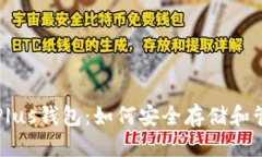 优质全面解析以太坊Plus钱