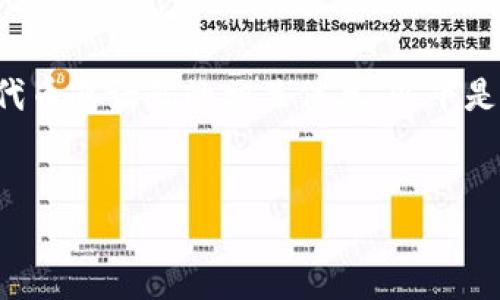 可以理解你想讨论的是TP钱包及其代币邀请码的相关信息。以下是一个关于TP钱包代币邀请码的方案。


TP钱包代币邀请码详解及使用指南