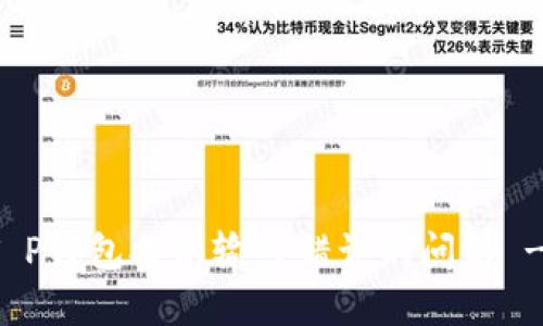 如何解决T P钱包提示输入错误的问题 - 全面指南