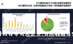 如何编译比特币钱包文件