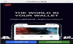 TP钱包跨链桥使用教程：轻