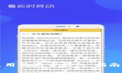 如何在手机上使用狗狗币