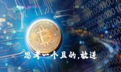 思考一个且的，放进