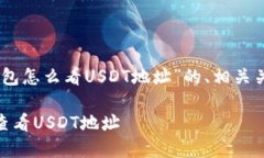 以下是围绕“Im钱包怎么看