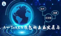 最新消息：A一ToKEN钱包的