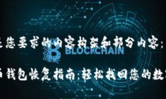 以下是您要求的内容构架