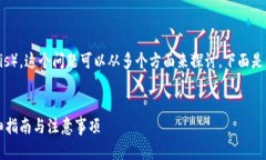 关于TP钱包能否转账到欧西