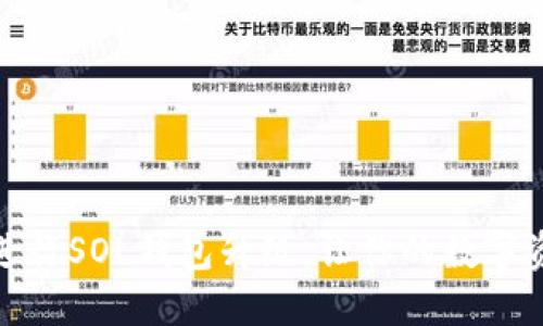 如何顺利进行SOL钱包升级，让你的数字资产更安全