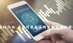 TP冷钱包是一种加密货币冷