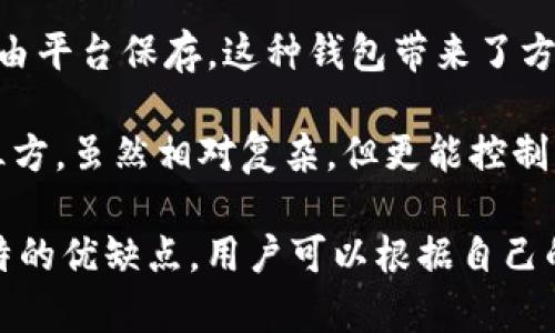 比特币钱包的账户管理可以归类为“数字资产账户管理”。具体来说，比特币钱包的管理主要涉及以下几种类型：

1. **热钱包（Hot Wallet）**：这种钱包是连接到互联网的，方便进行快速交易。它们通常用于频繁交易，但安全性相对较低，容易受到黑客攻击。例如，在线钱包和移动钱包都属于这种类型。

2. **冷钱包（Cold Wallet）**：这些钱包与互联网断开连接，主要用于长期存储比特币，安全性高。冷钱包常见的方式有硬件钱包、纸钱包等。这类钱包适合不常交易的用户，以保护资产安全。

3. **托管钱包（Custodial Wallet）**：由第三方服务提供商管理，用户的私钥由平台保存。这种钱包带来了方便性，但用户需要信任该服务提供商，以确保其资产安全。

4. **非托管钱包（Non-Custodial Wallet）**：用户自己管理私钥，不依赖第三方。虽然相对复杂，但更能控制自己的资产安全。例如，软件钱包和硬件钱包大多属于非托管类型。

总之，比特币钱包的管理方式主要分为热钱包和冷钱包，而每种钱包都有其独特的优缺点，用户可以根据自己的需求选择合适的账户管理方式。