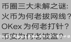 如何使用CP钱包安全存储和