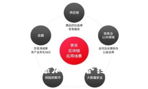 如何在TP钱包中添加GCT合约地址：一步步指南