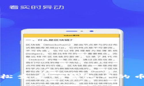 如何轻松查看TP钱包中的币种金额