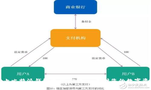 如何防止比特派钱包中USDT被盗：保护您的数字资产指南
