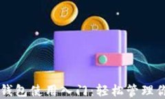 以太坊图形钱包使用入门