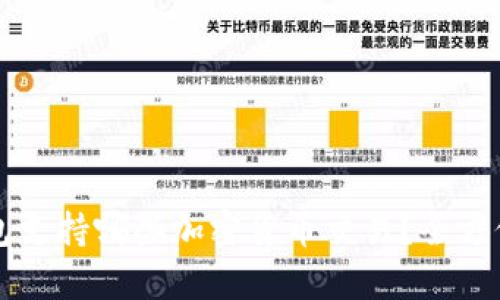  TP钱包支持哪些加密货币交易？全方位解析！