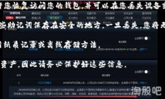 TP钱包确实有助记词（也称