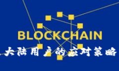 TP钱包退出大陆用户的应对
