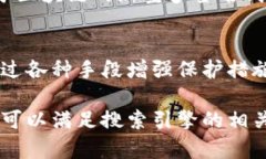 在讨论“可以放比特币钱