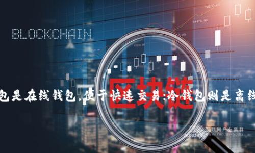 Token 钱包是用于存储、管理和交易加密资产（如比特币、以太坊及其他数字货币）的数字钱包。它们可以分为两大类：热钱包和冷钱包。热钱包是在线钱包，便于快速交易；冷钱包则是离线存储，更加安全。用户可以使用 token 钱包接收、发送和管理他们的数字资产，通常具备友好的用户界面，同时支持多种类型的代币和币种。

如果您对 token 钱包有进一步的具体需求或需要更详细的信息，请告诉我！