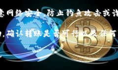 关于“币富”钱包和“T