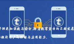   如何在TP钱包中创建Hoo钱